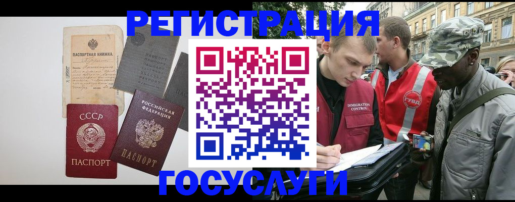 временная регистрация адрес в Кудрово