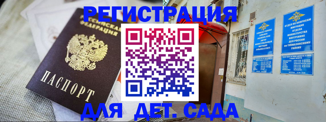 прописка для кредита в Кудрово