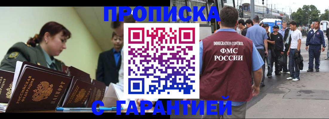 временная регистрация поиск в Кудрово