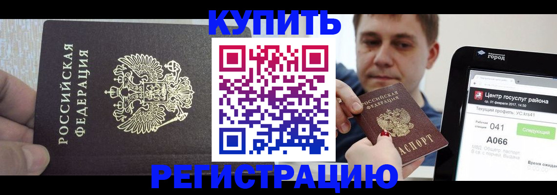 прописка иностранных граждан в Кудрово