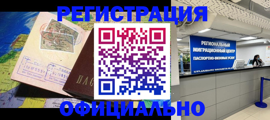 прописка в квартире в Кудрово